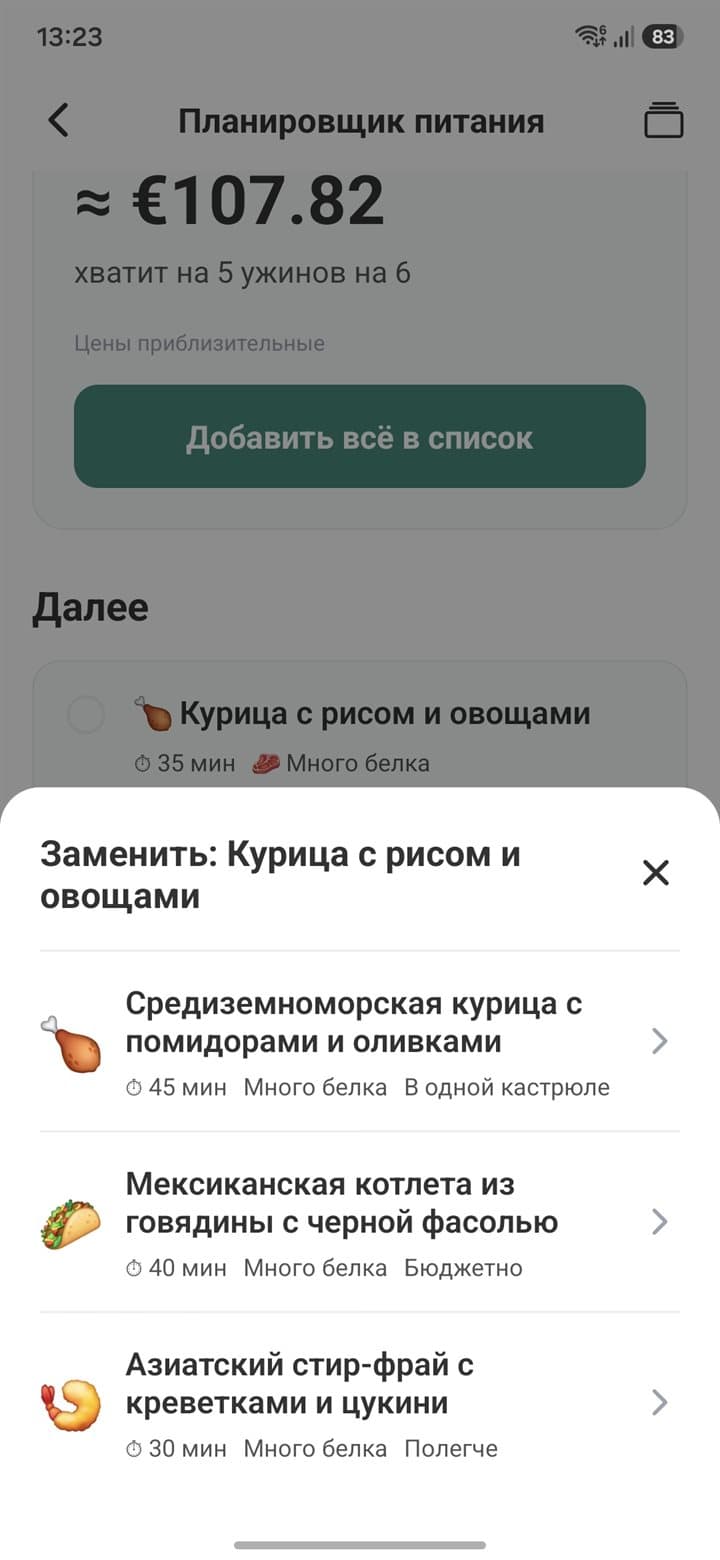 Не хочется? Замените — Скриншот планировщика питания List Owl
