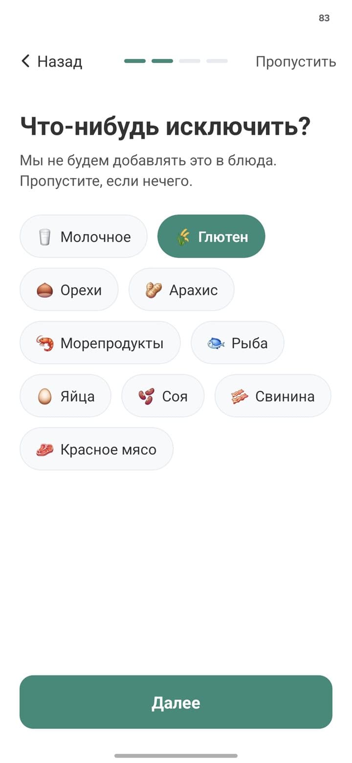 Что исключить — Скриншот планировщика питания List Owl