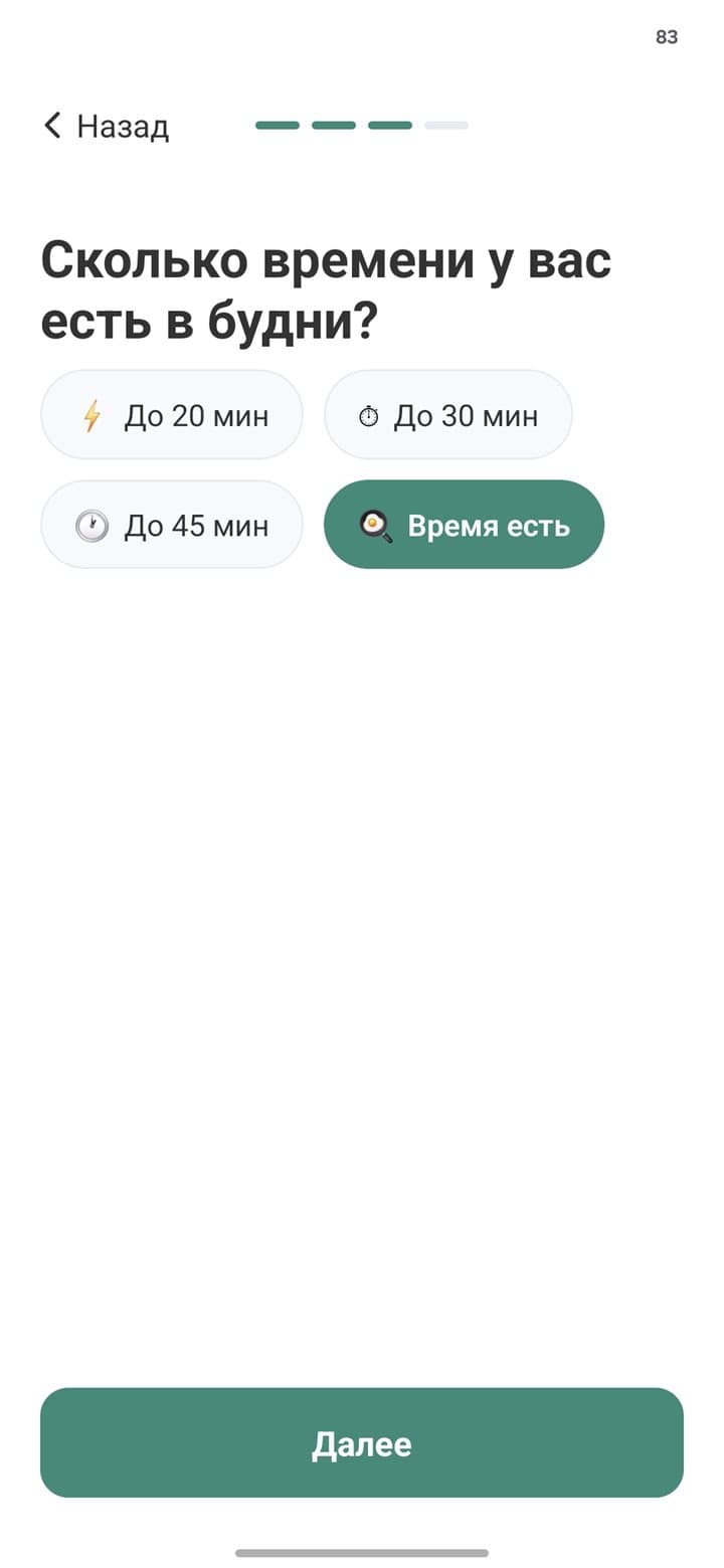 Время на готовку в будни — Скриншот планировщика питания List Owl