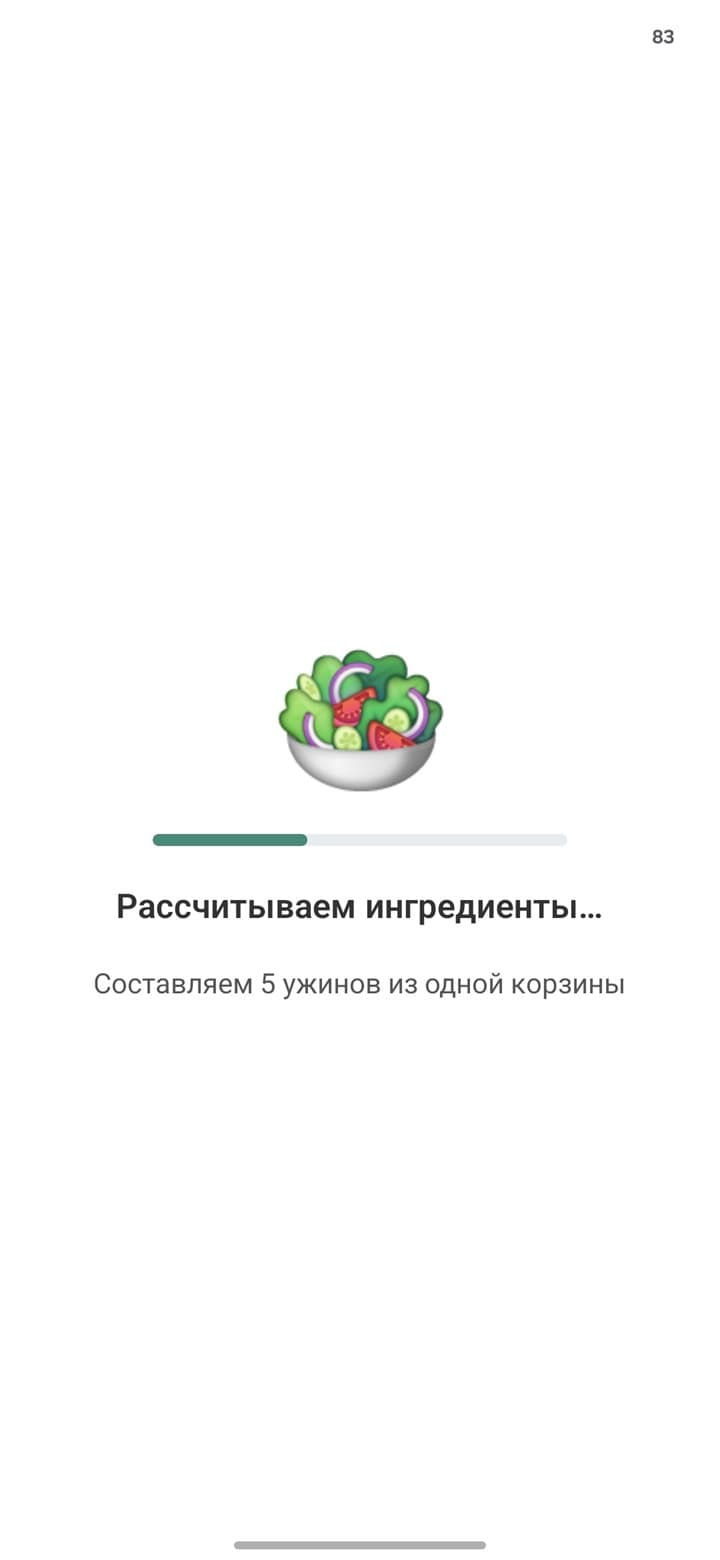 План за считаные мгновения — Скриншот планировщика питания List Owl