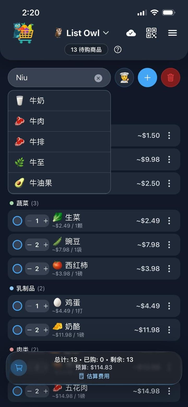 按超市货架分类的 List Owl 购物清单